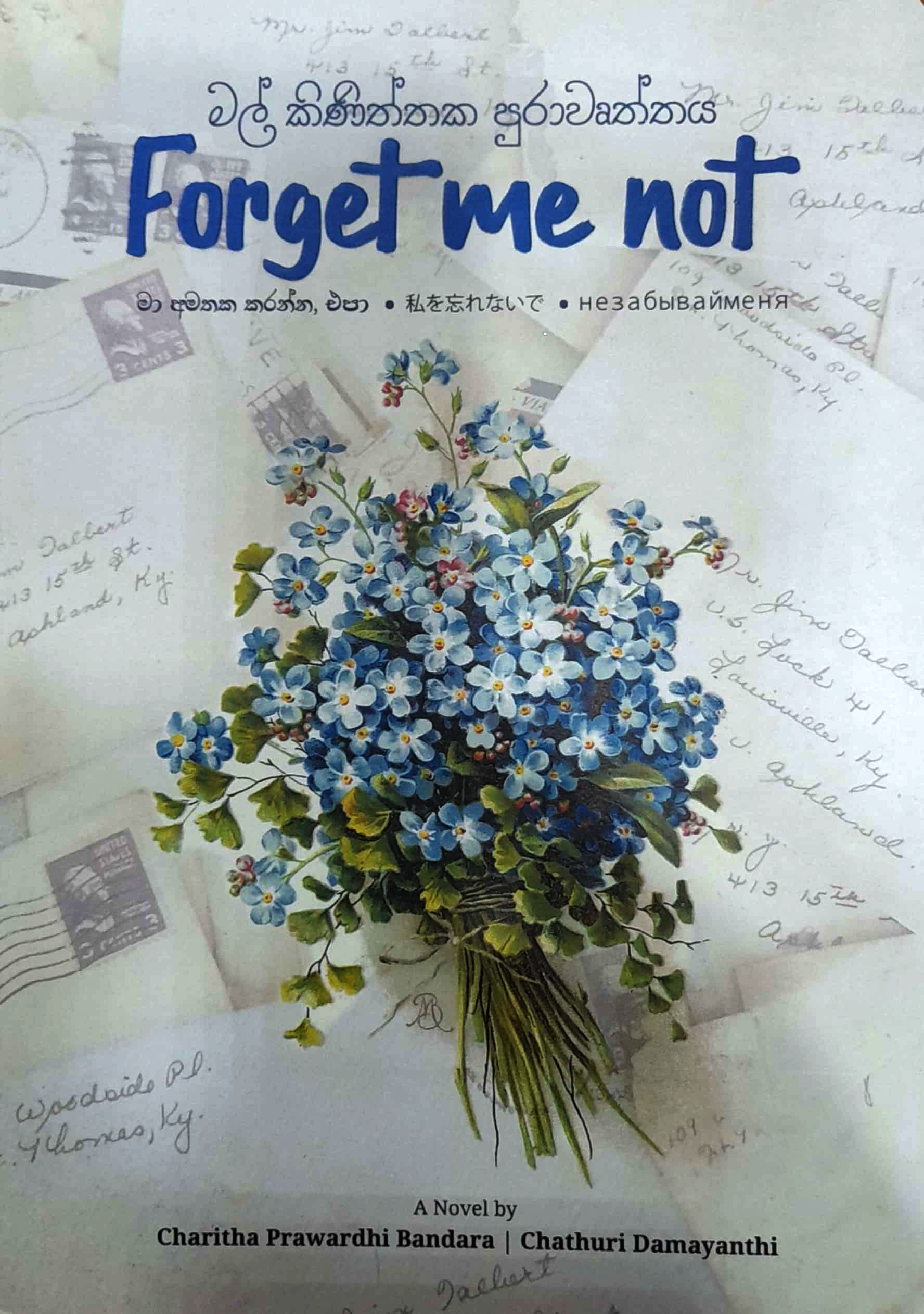 Foget me not cover